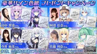 メガミラクルフォースの画像