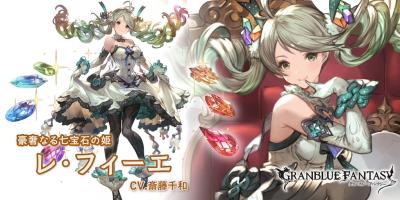 土レフィーエ
