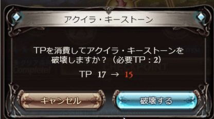 PT制限