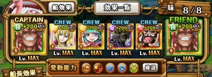 ワンピース トレジャークルーズ
