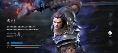 ブレイドアンドソウルレボリューションの画像