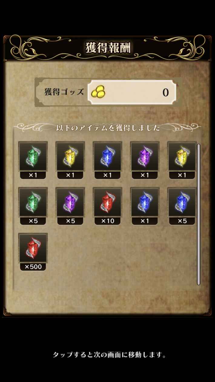 アークザラットの画像