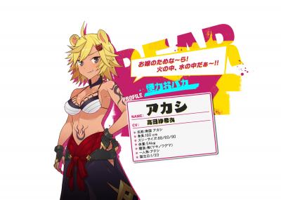 トリカゴの画像