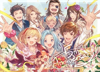 グラブル5周年
