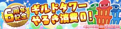 ぷよぷよ!!クエストの画像