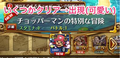ワンピース トレジャークルーズ