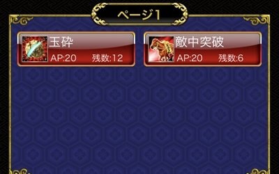 スキルの数