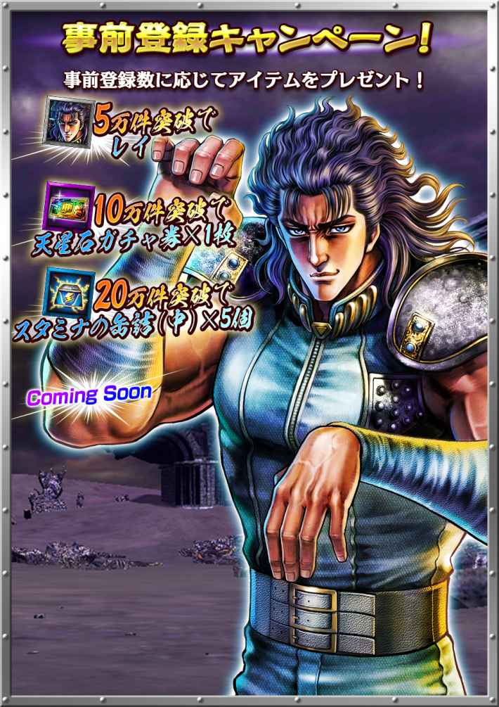 北斗の拳LRの画像