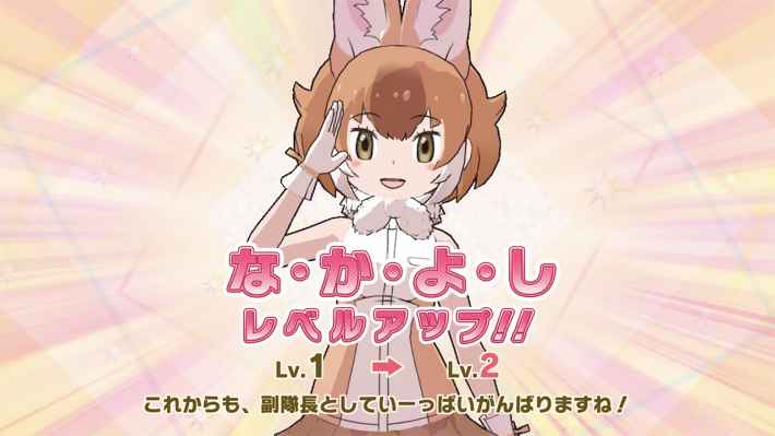 けもフレ3の画像