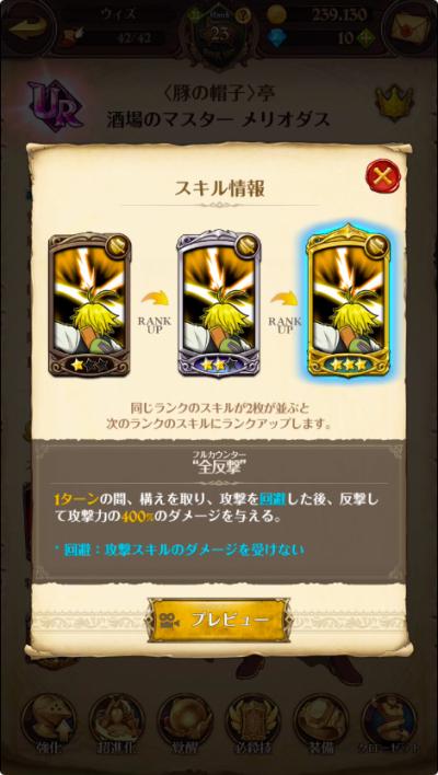 七つの大罪 ~光と闇の交戦~