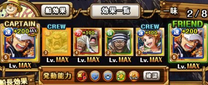 トレクル 白ひげ攻略 荒れ狂う海 トレジャーマップ ワンピース トレジャークルーズ ゲームウィズ Gamewith