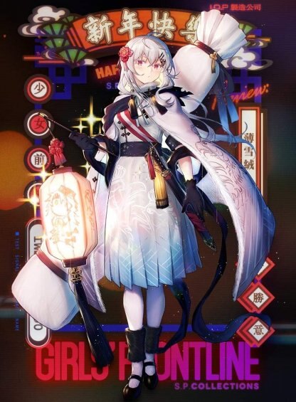 IWS2000新年スキン立ち絵