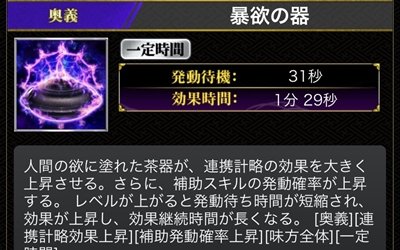 暴欲の器