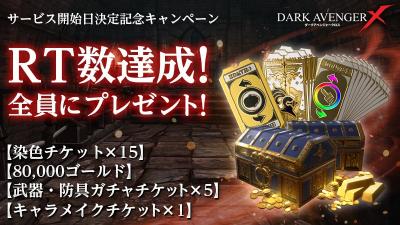 DarkAvengerXの画像