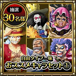 トレクル くそお世話になりました 3周年大感謝キャンペーン ワンピース トレジャークルーズ ゲームウィズ Gamewith トレクル くそお世話になりました 3周年大感謝キャンペーン ワンピース トレジャークルーズ ゲームウィズ Gamewith
