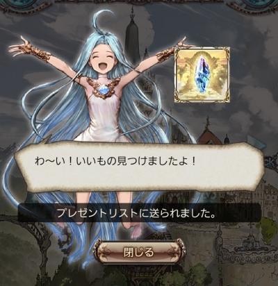 ガチャチケット