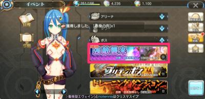叛逆性ミリオンアーサーの画像