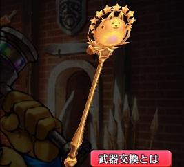 白猫 神気解放 パンの評価とおすすめ武器 ゲームウィズ Gamewith