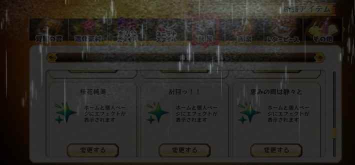 メルスト スクショが捗る ホーム背景エフェクトまとめ メルクストーリア ゲームウィズ Gamewith