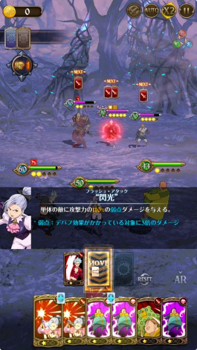 七つの大罪 ~光と闇の交戦~