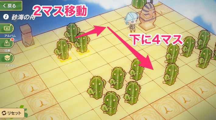 サボテンの動かし方