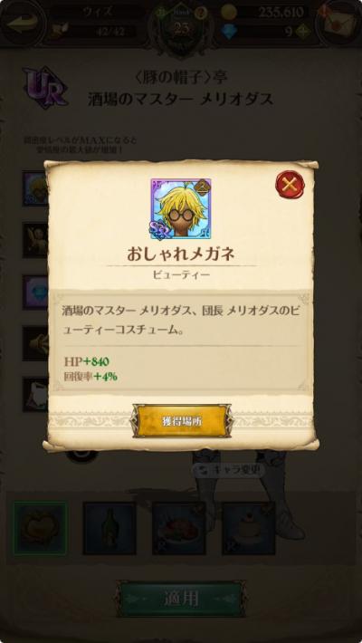 七つの大罪 ~光と闇の交戦~