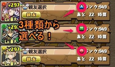 パズドラ