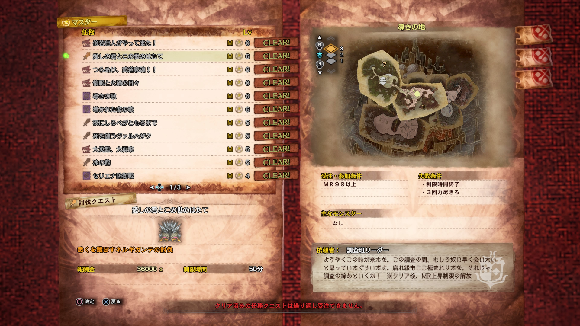 MHWアイスボーン】悉くを滅ぼすネルギガンテの出し方と弱点