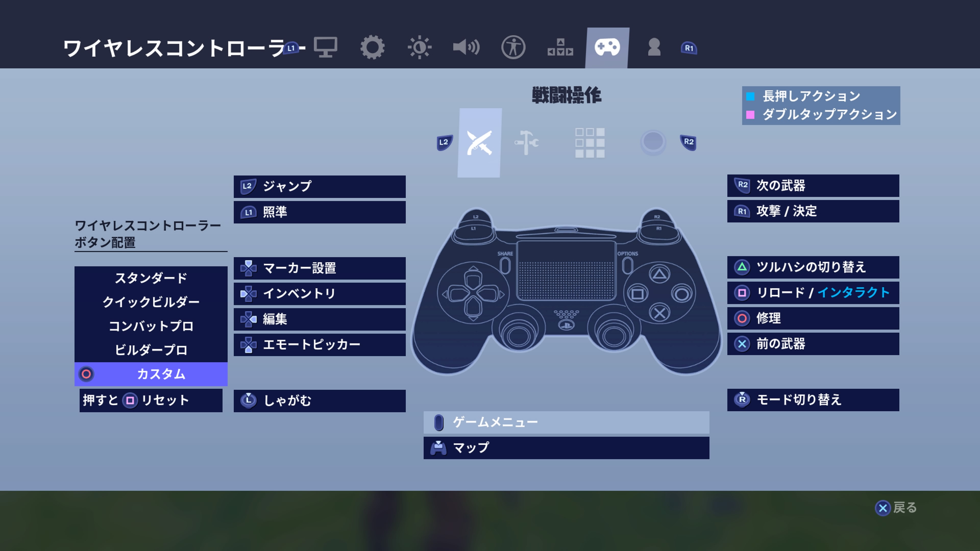 フォートナイト 超初心者 初めてフォートナイトをやる人におすすめの設定 Fortnite ゲームウィズ Gamewith