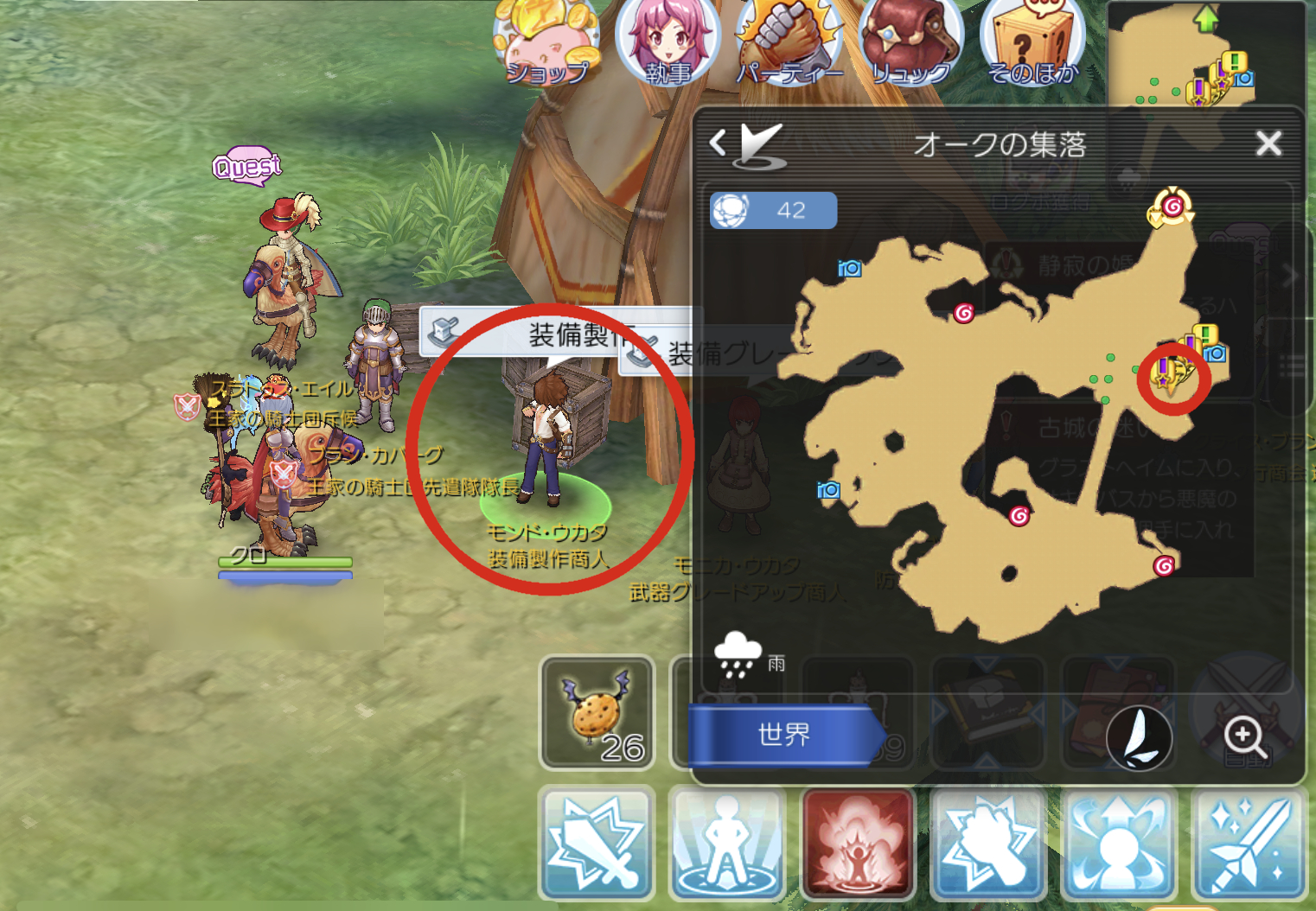 ラグマス オークの集落への行き方と出現モンスター ラグナロク マスターズ ゲームウィズ Gamewith ラグマス オークの集落への行き方と出現モンスター ラグナロク マスターズ ゲームウィズ Gamewith