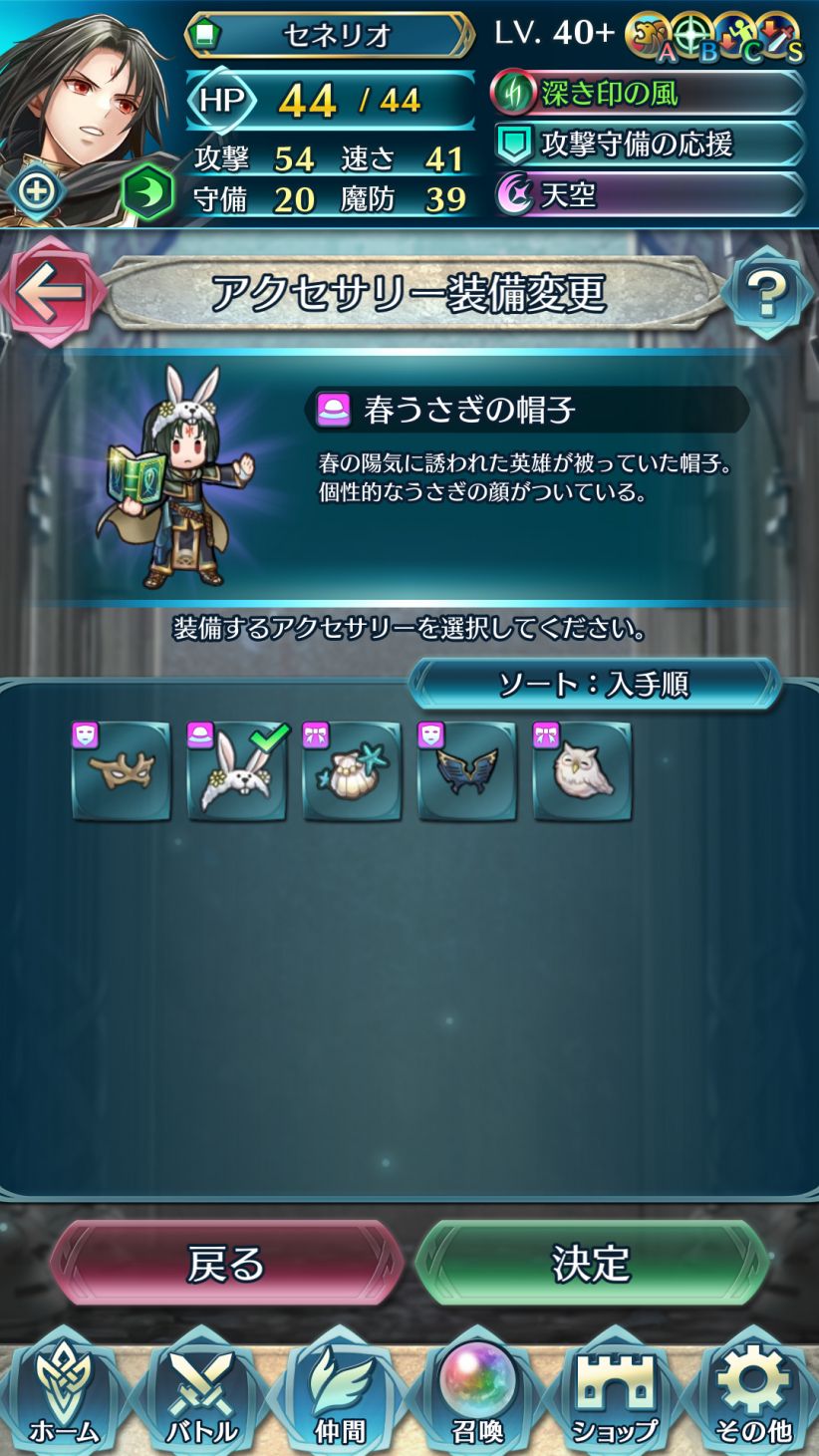 FEヒーローズ
