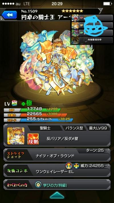 チートの可能性は?