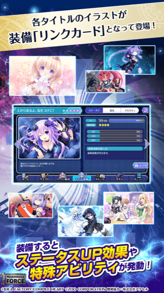 メガミラクルフォースの画像
