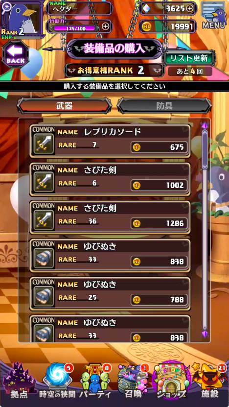 魔界戦記ディスガイアRPGの画像