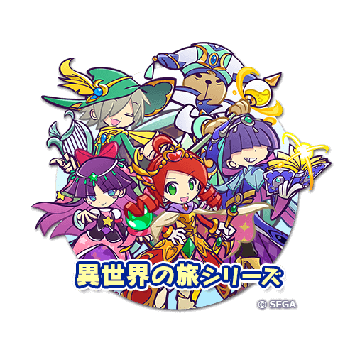 ぷよぷよ!!クエストの画像