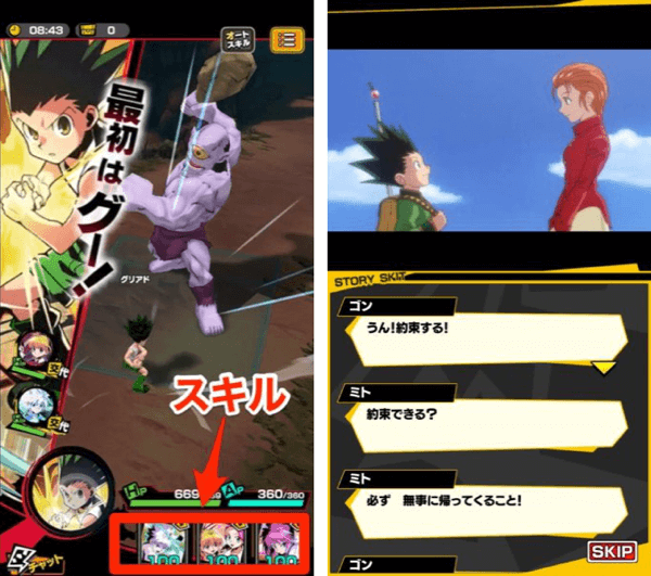 ハンターハンター グリードアドベンチャーの画像