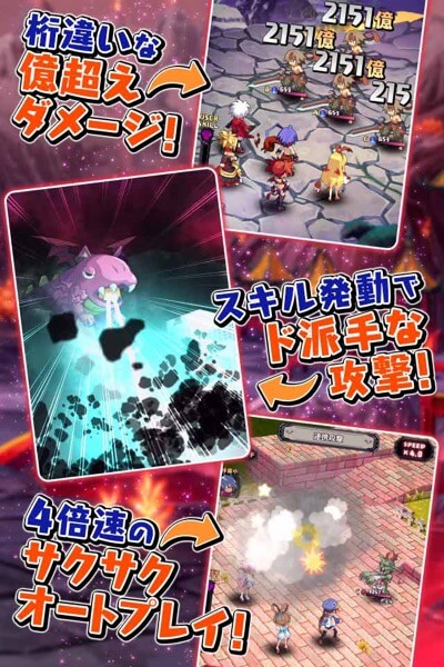 魔界戦記ディスガイアRPGの画像