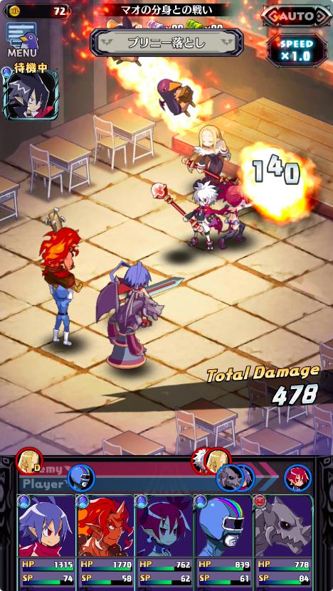 魔界戦記ディスガイアRPGの画像