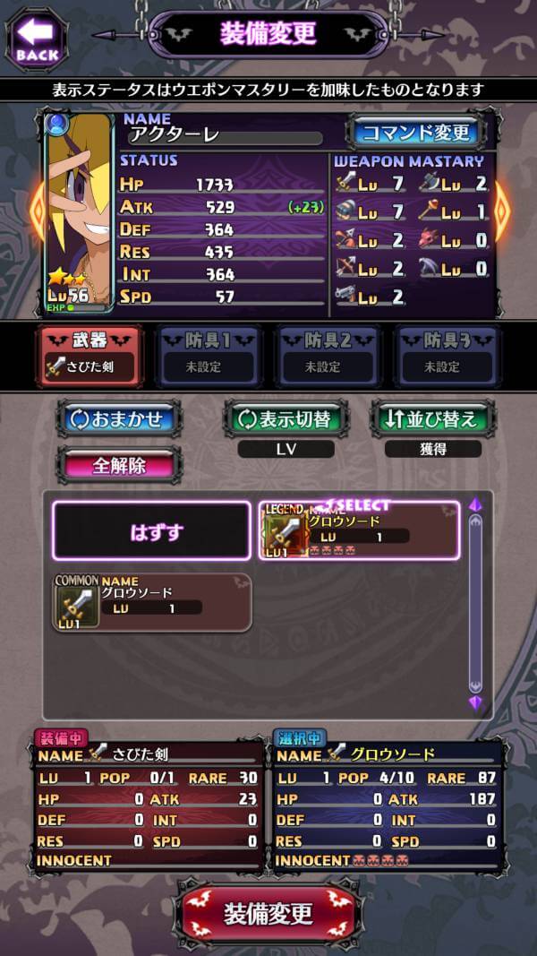 魔界戦記ディスガイアRPGの画像