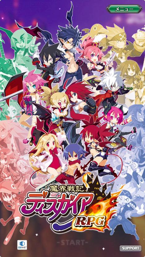魔界戦記ディスガイアRPGの画像