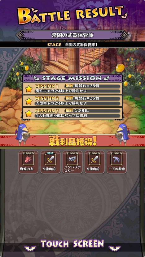 魔界戦記ディスガイアRPGの画像