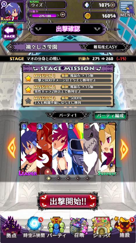 魔界戦記ディスガイアRPGの画像