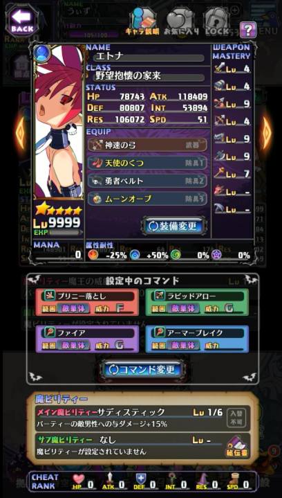 魔界戦記ディスガイアRPGの画像