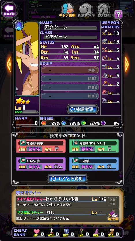魔界戦記ディスガイアRPGの画像