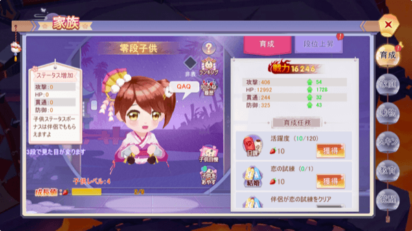 幻妖物語-十六夜の輪廻の画像