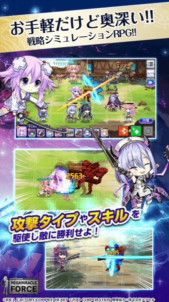 メガミラクルフォースの画像