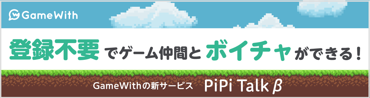 PiPiTalkの機能紹介バナー