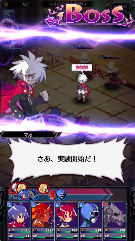 魔界戦記ディスガイアRPGの画像