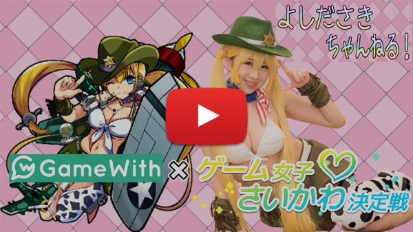 【コスプレ】ゲーム女子♡さいかわ決定戦!コルセア
