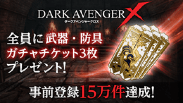 DarkAvengerXの画像